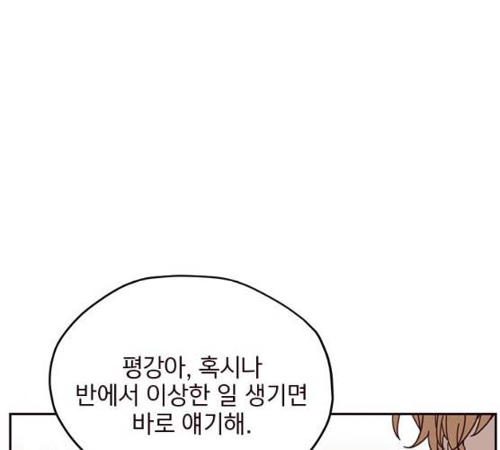 사랑과 평강의 온달! 7화 57