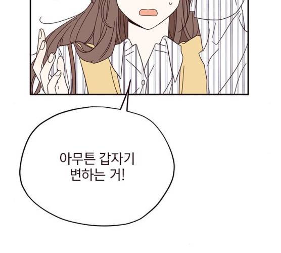 사랑과 평강의 온달! 7화 61