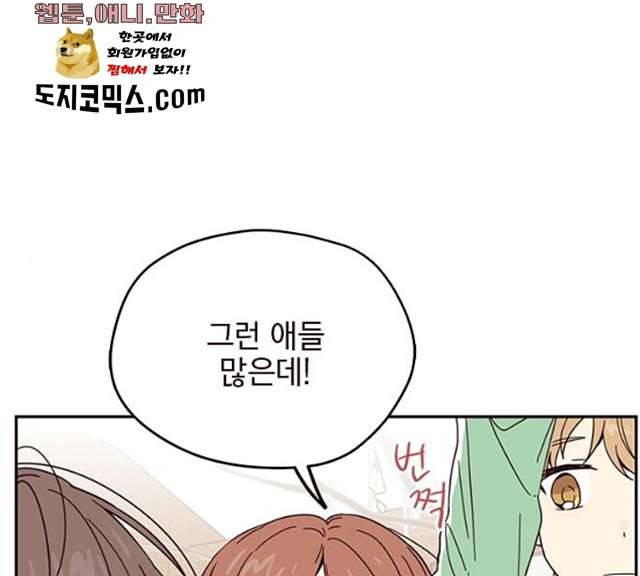 사랑과 평강의 온달! 7화 62