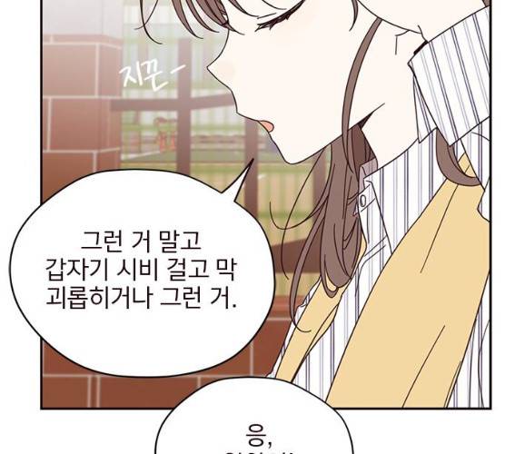 사랑과 평강의 온달! 7화 66
