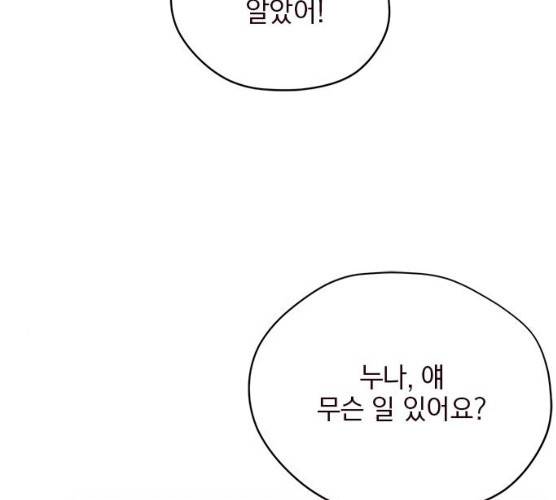 사랑과 평강의 온달! 7화 67