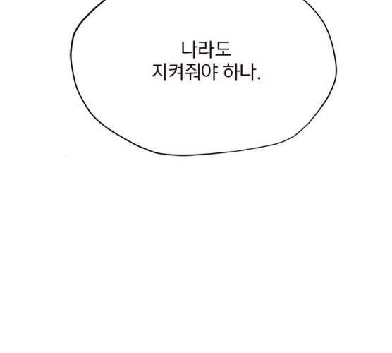 사랑과 평강의 온달! 7화 78