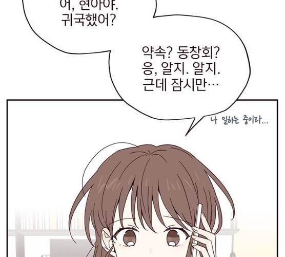 사랑과 평강의 온달! 7화 83