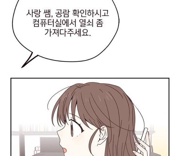 사랑과 평강의 온달! 7화 85