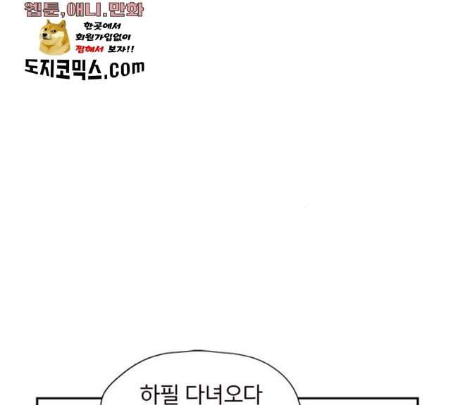 사랑과 평강의 온달! 7화 87
