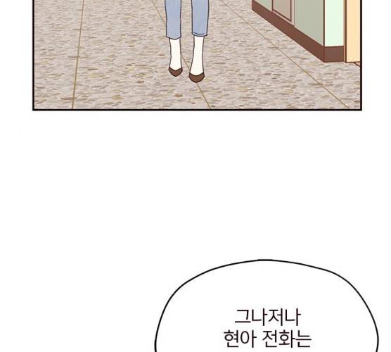 사랑과 평강의 온달! 7화 89