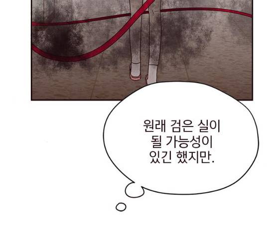 사랑과 평강의 온달! 7화 116