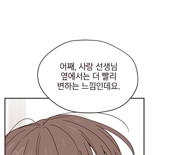 사랑과 평강의 온달! 7화 117