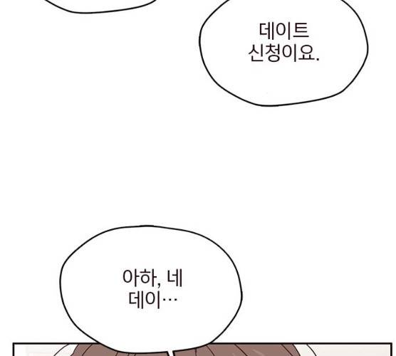 사랑과 평강의 온달! 7화 130