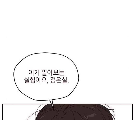 사랑과 평강의 온달! 7화 135