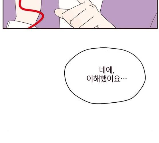 사랑과 평강의 온달! 7화 137