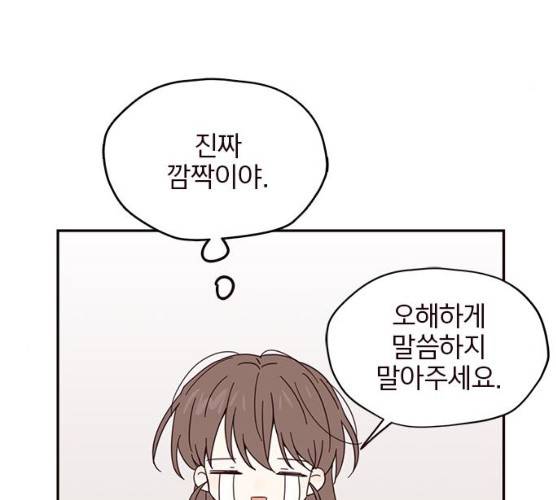 사랑과 평강의 온달! 7화 138