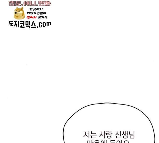 사랑과 평강의 온달! 7화 143