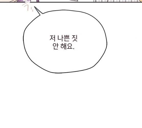 사랑과 평강의 온달! 7화 146