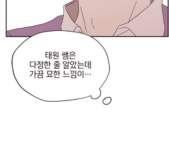 사랑과 평강의 온달! 7화 150