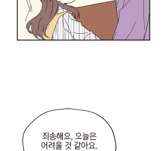 사랑과 평강의 온달! 7화 152
