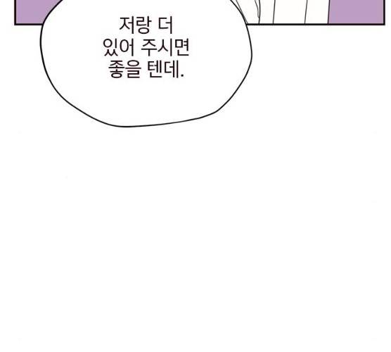사랑과 평강의 온달! 7화 157
