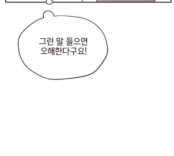 사랑과 평강의 온달! 7화 161