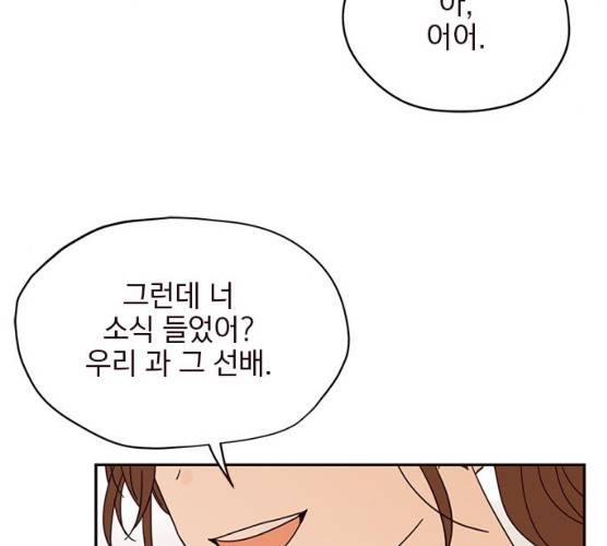 사랑과 평강의 온달! 7화 165