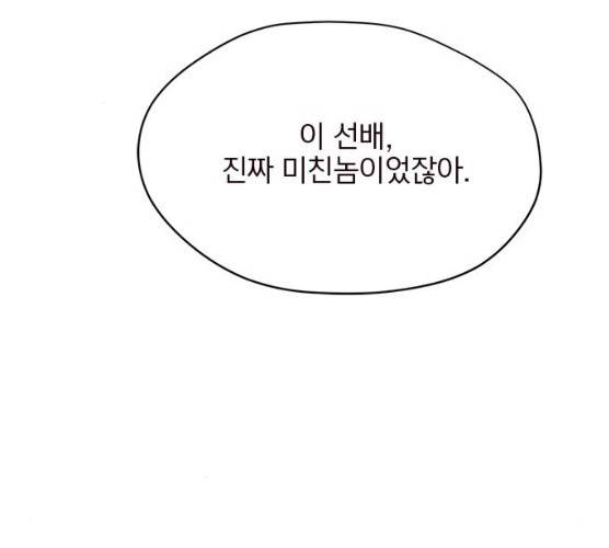 사랑과 평강의 온달! 7화 170