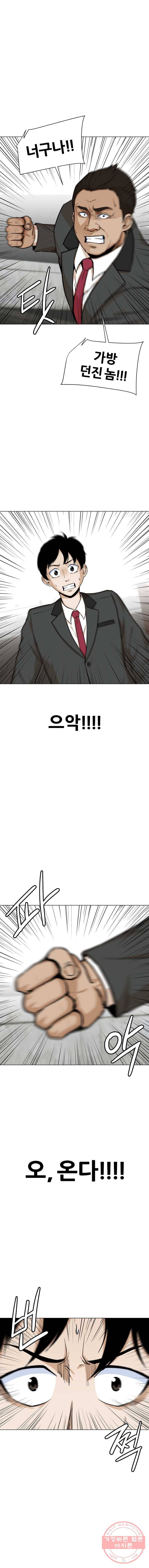 방구석 여포 28화 1