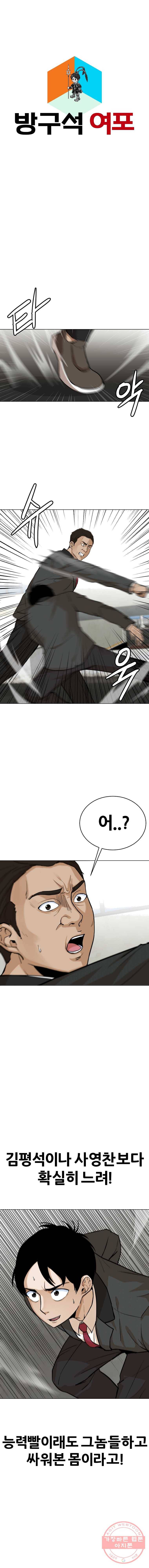 방구석 여포 28화 2