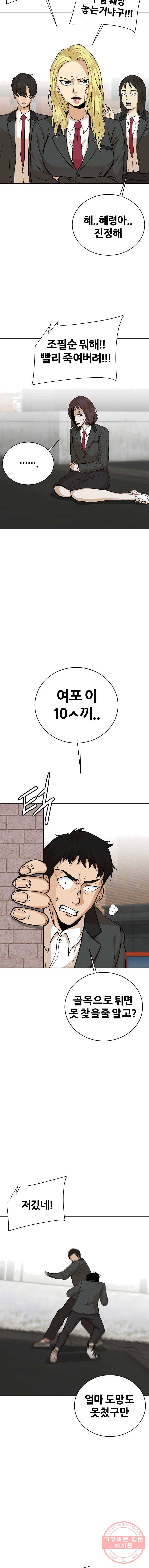 방구석 여포 28화 4