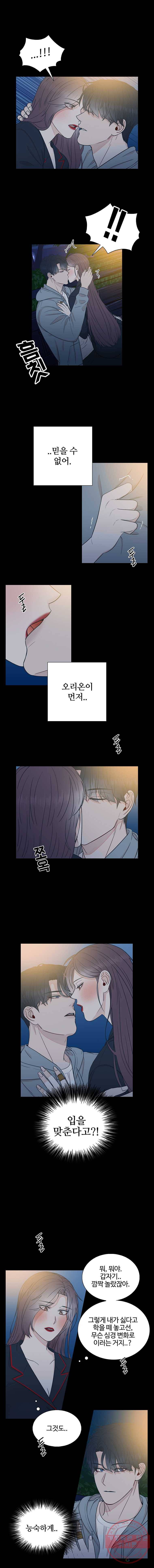 미드나잇 블루 38화 2