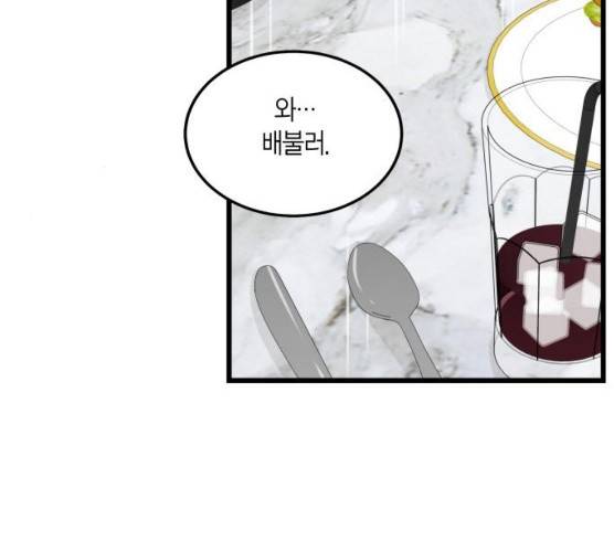 새벽 두 시의 신데렐라 47화 5