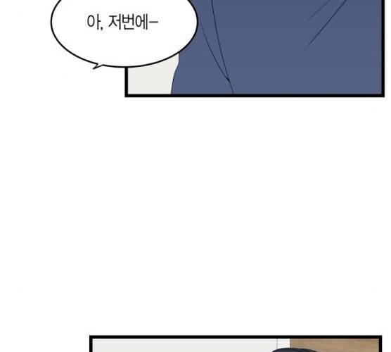 새벽 두 시의 신데렐라 47화 9
