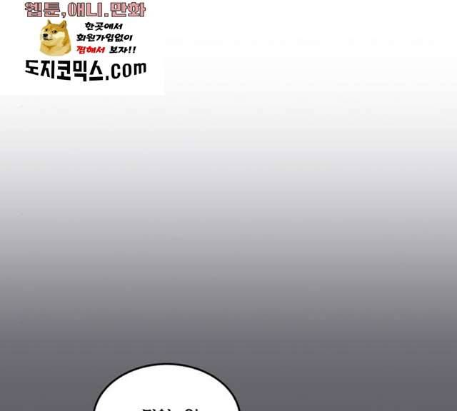 새벽 두 시의 신데렐라 47화 14