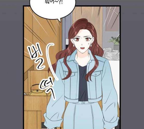 새벽 두 시의 신데렐라 47화 15