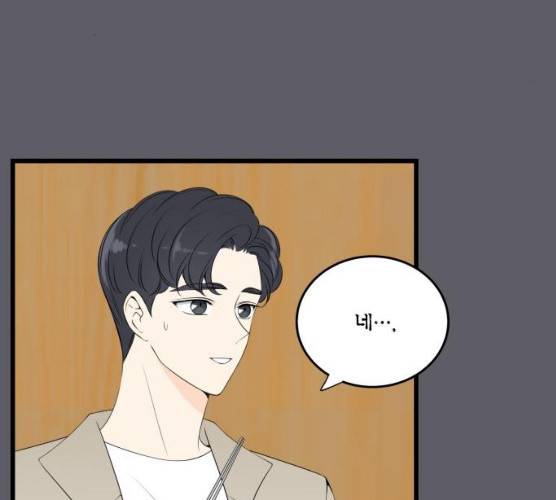 새벽 두 시의 신데렐라 47화 17