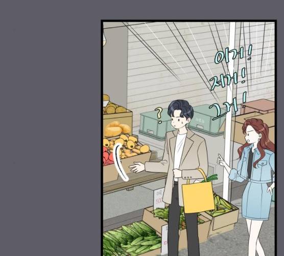 새벽 두 시의 신데렐라 47화 22
