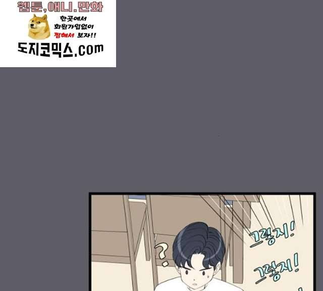 새벽 두 시의 신데렐라 47화 25