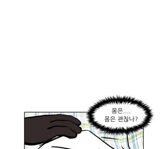 닥터앤닥터 육아일기 193화 8