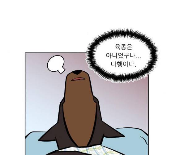 닥터앤닥터 육아일기 193화 10