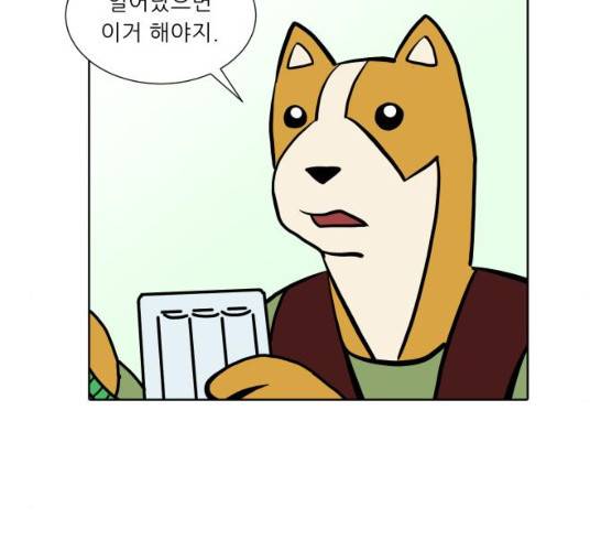 닥터앤닥터 육아일기 193화 12