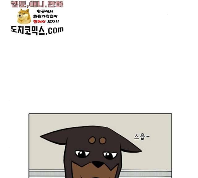 닥터앤닥터 육아일기 193화 13
