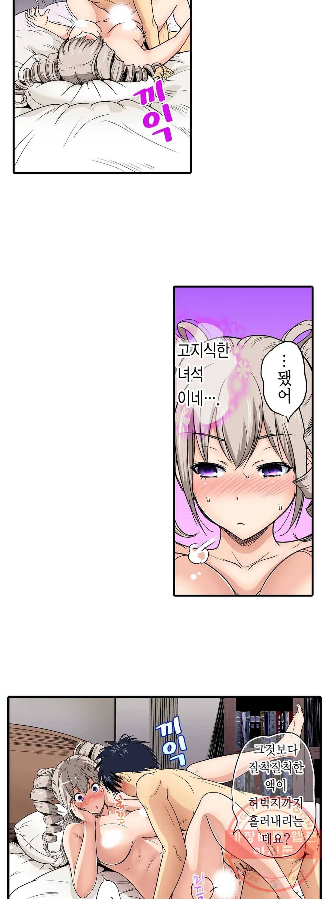 강제 여장 능욕기 54화 4