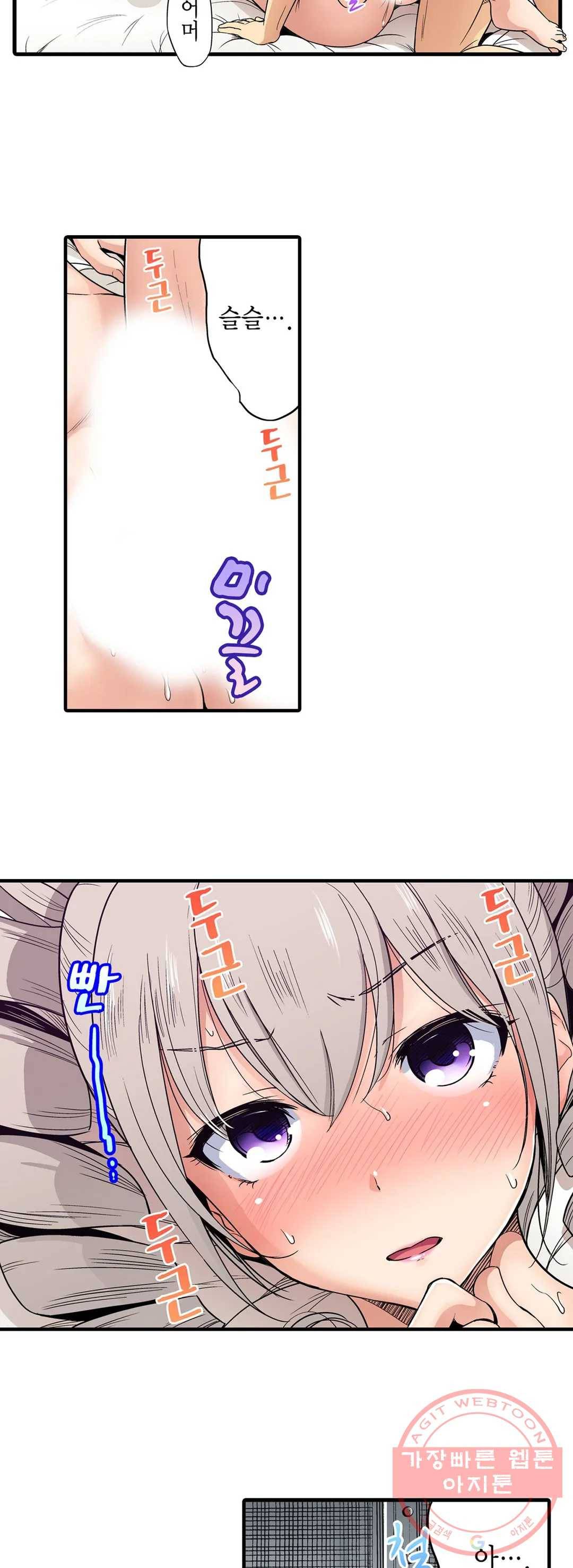 강제 여장 능욕기 54화 5