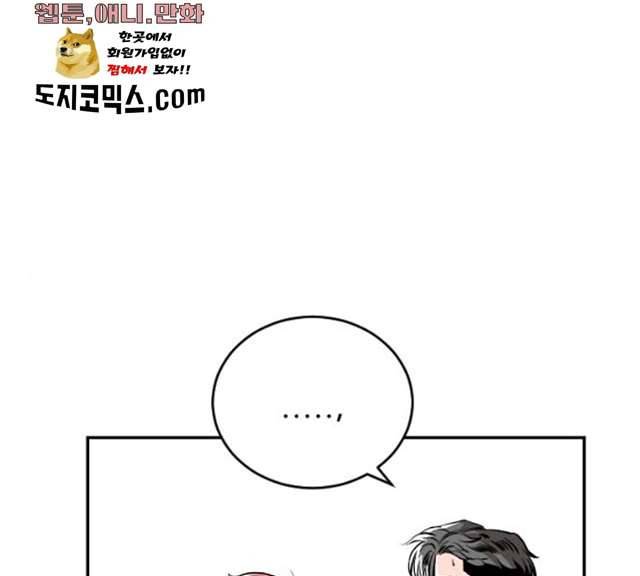 빌드업 49화 1