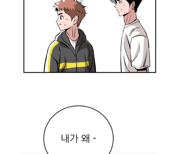 빌드업 49화 2