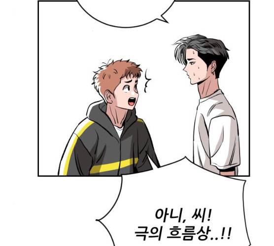 빌드업 49화 3