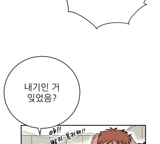 빌드업 49화 4