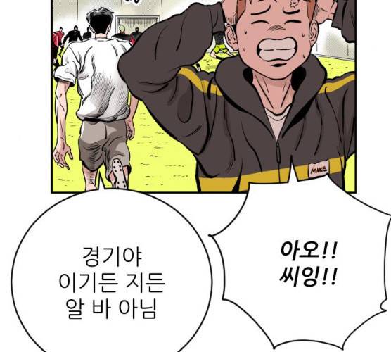 빌드업 49화 5
