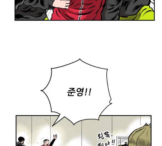 빌드업 49화 7
