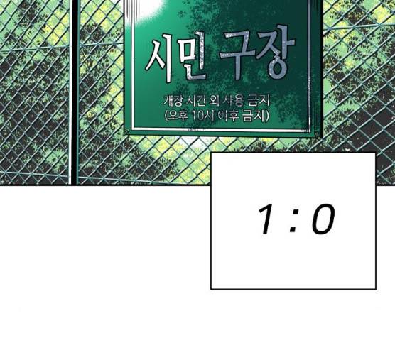 빌드업 49화 16