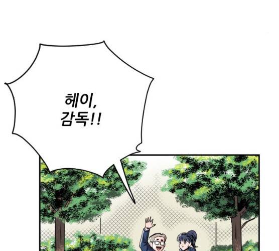 빌드업 49화 17