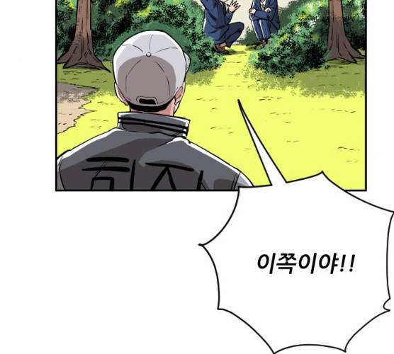 빌드업 49화 18